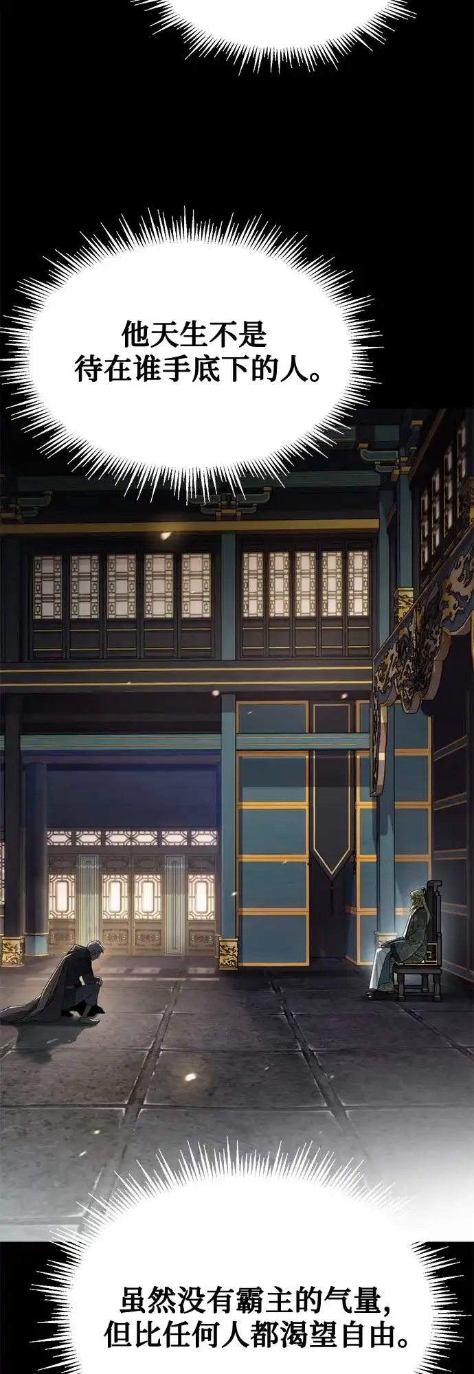 第147话-魔道转生记-codezero,FORCE STUDIO（第24张）