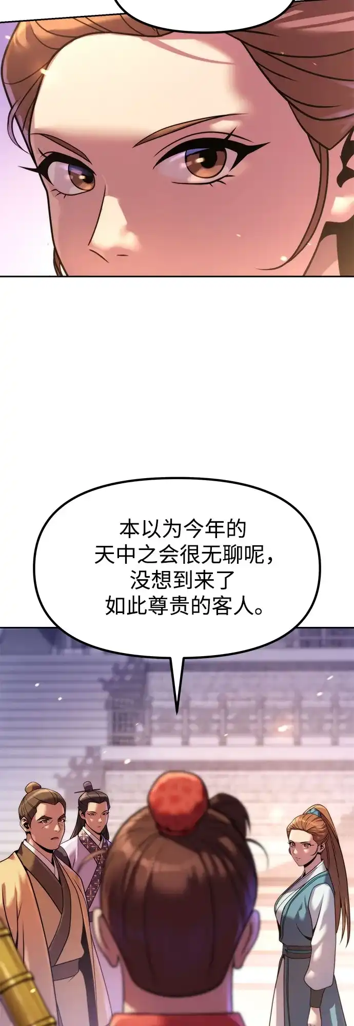 第149话-魔道转生记-codezero,FORCE STUDIO（第39张）