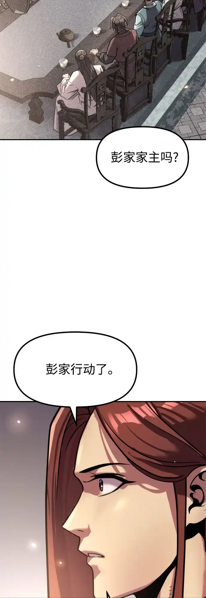 第149话-魔道转生记-codezero,FORCE STUDIO（第17张）