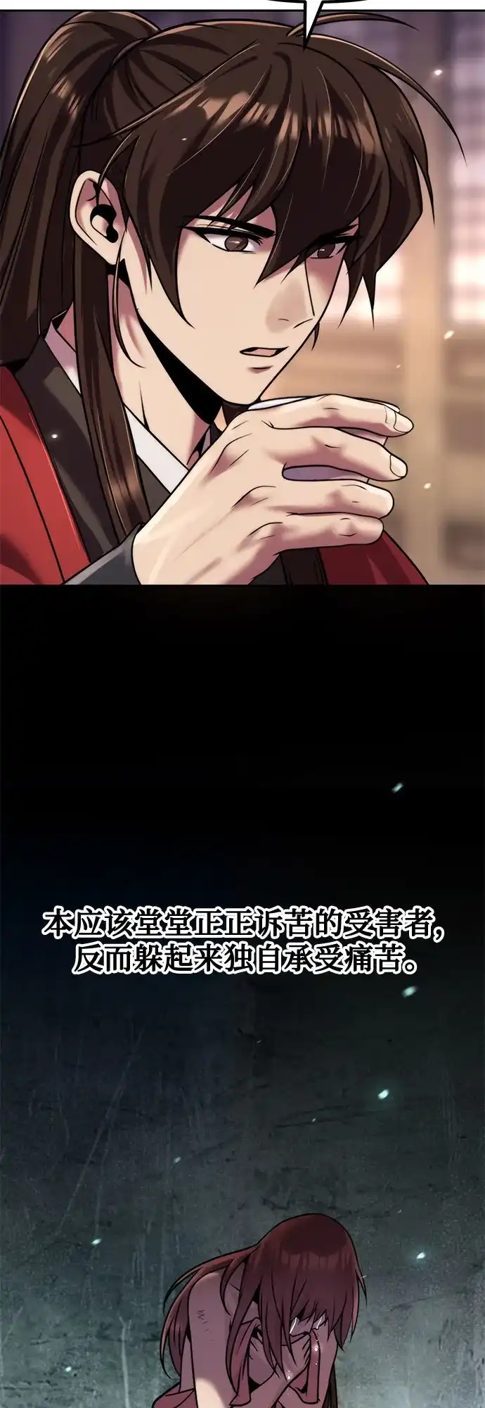 第149话-魔道转生记-codezero,FORCE STUDIO（第12张）