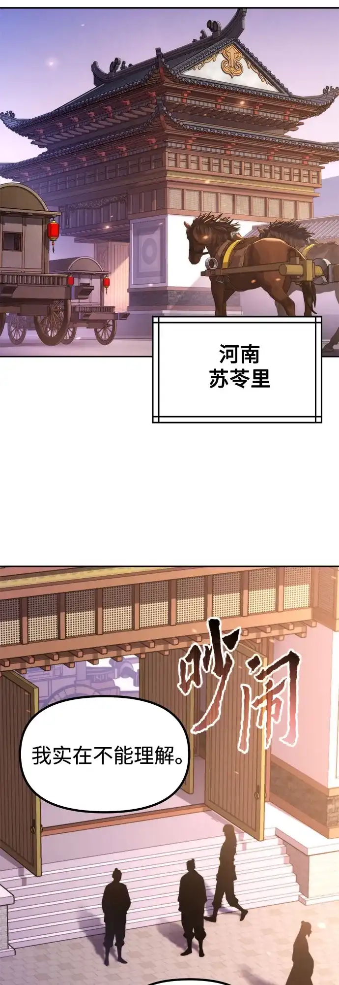 第149话-魔道转生记-codezero,FORCE STUDIO（第25张）