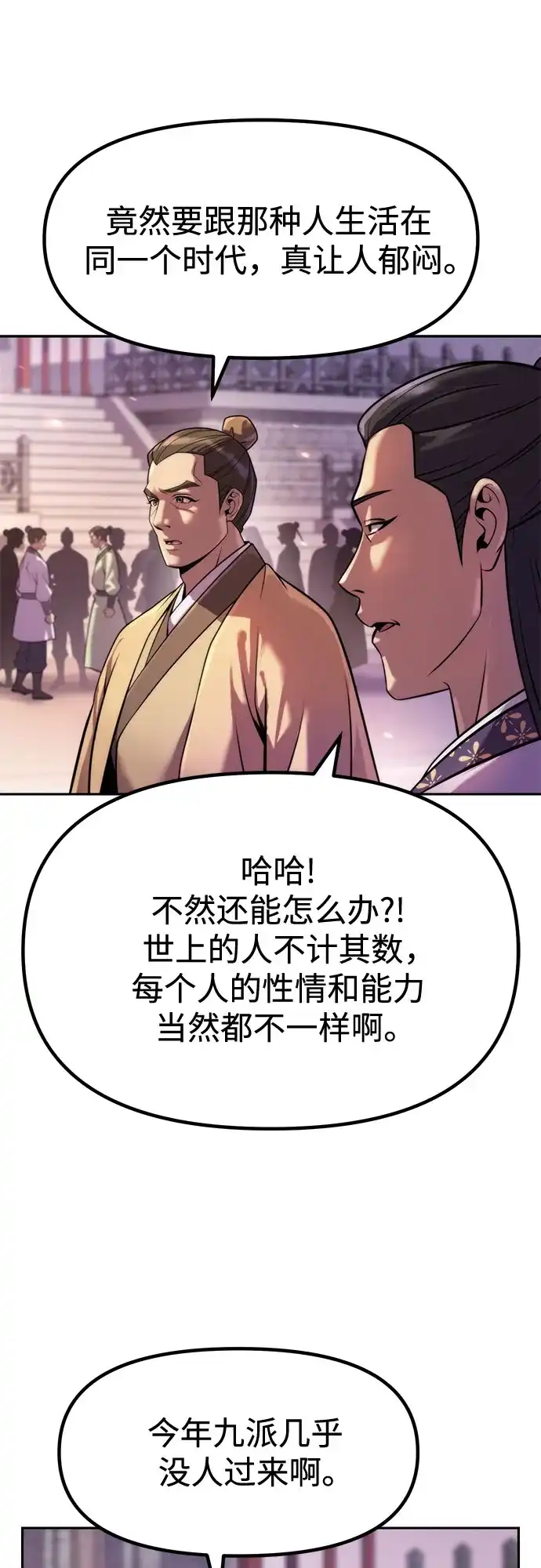 第149话-魔道转生记-codezero,FORCE STUDIO（第31张）
