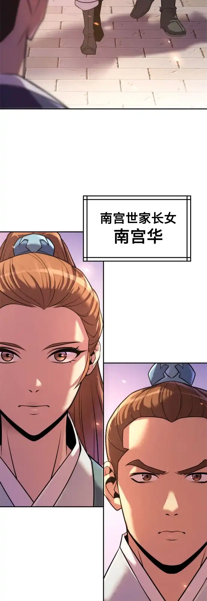 第149话-魔道转生记-codezero,FORCE STUDIO（第35张）