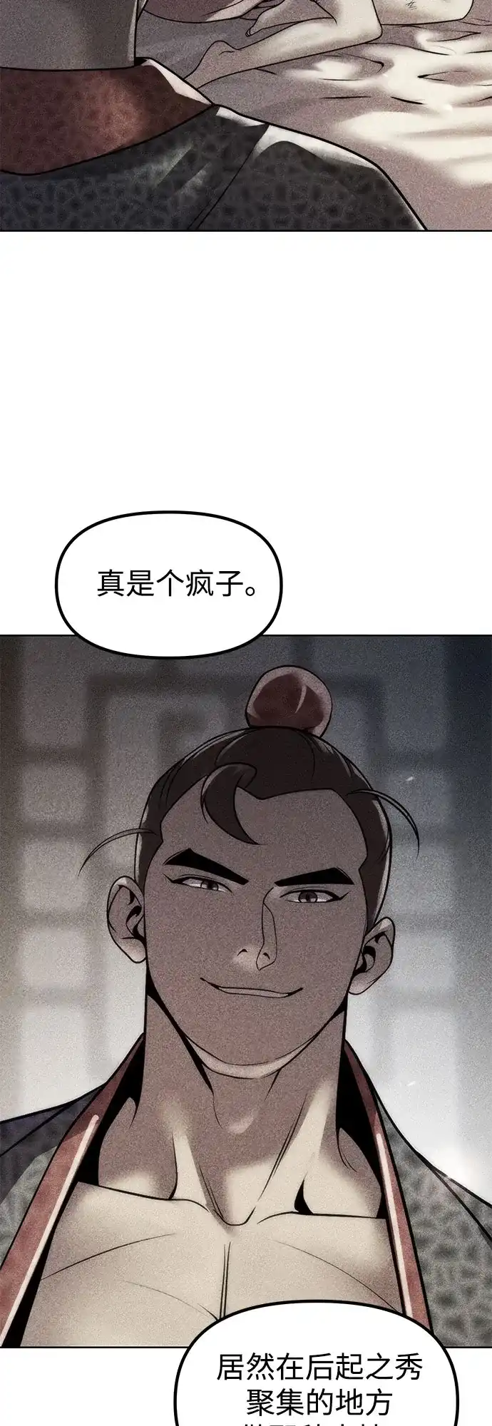 第149话-魔道转生记-codezero,FORCE STUDIO（第9张）