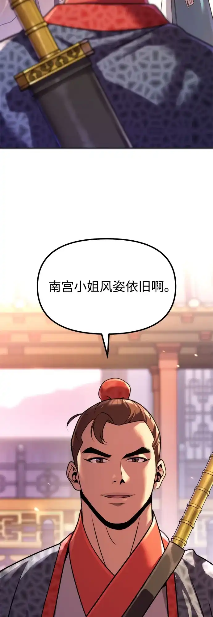 第149话-魔道转生记-codezero,FORCE STUDIO（第40张）