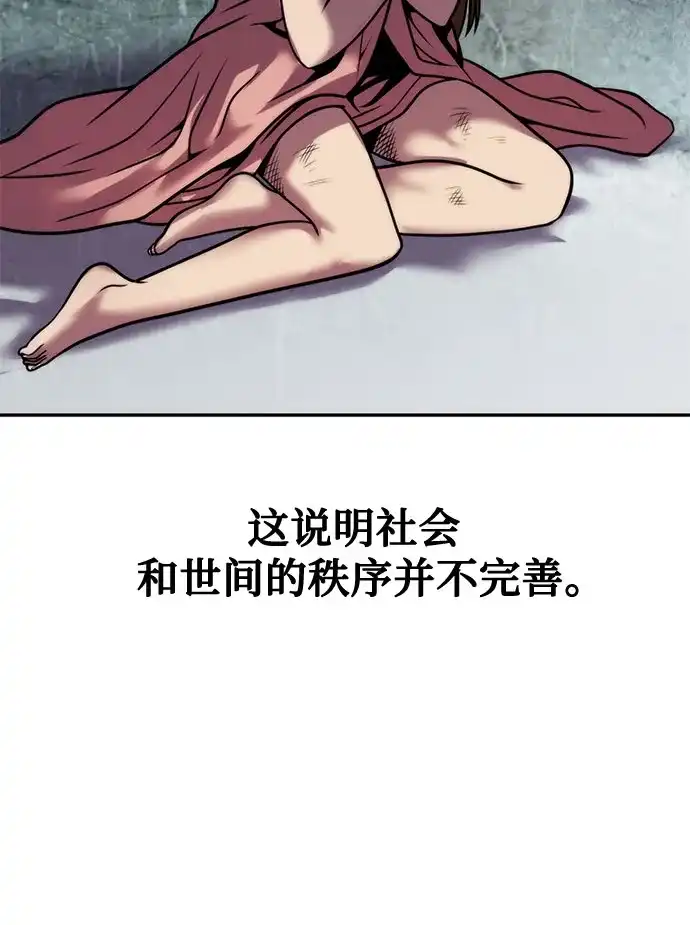 第149话-魔道转生记-codezero,FORCE STUDIO（第13张）
