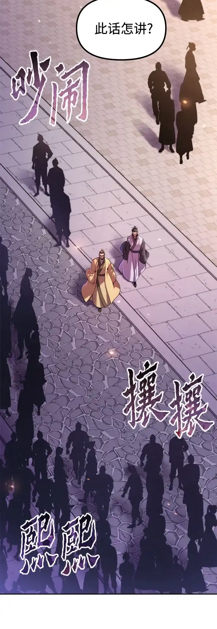 第149话-魔道转生记-codezero,FORCE STUDIO（第26张）