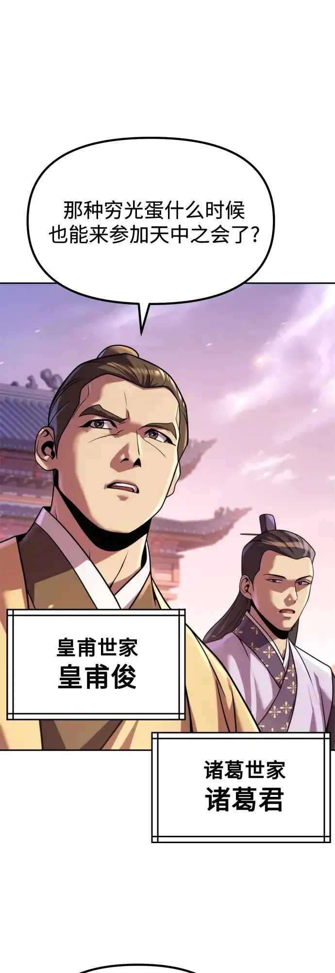 第149话-魔道转生记-codezero,FORCE STUDIO（第27张）