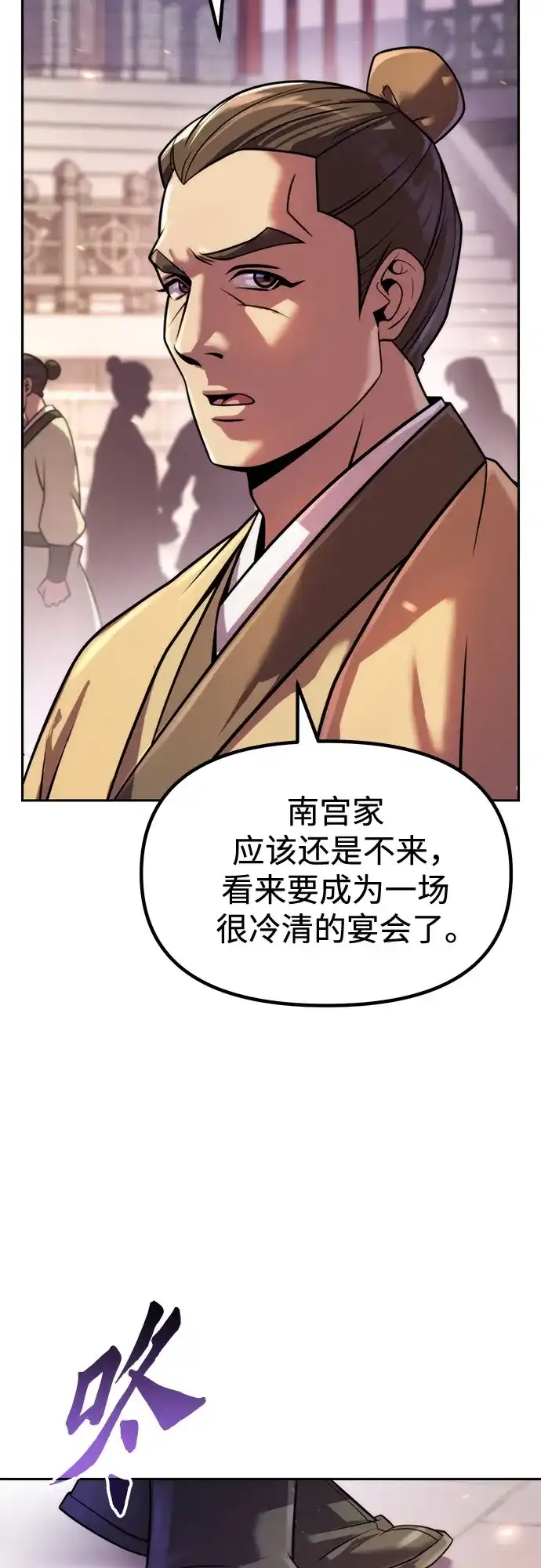 第149话-魔道转生记-codezero,FORCE STUDIO（第32张）