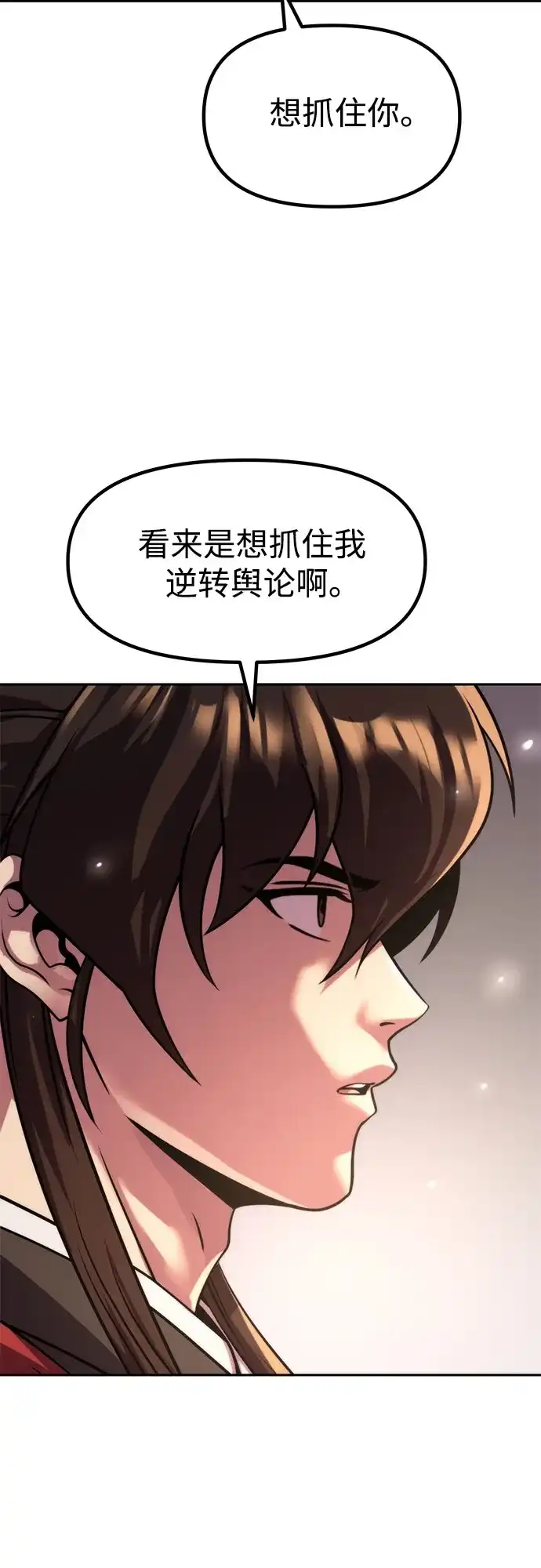 第149话-魔道转生记-codezero,FORCE STUDIO（第18张）