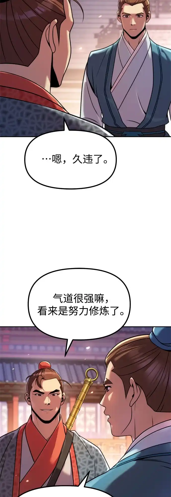 第149话-魔道转生记-codezero,FORCE STUDIO（第44张）