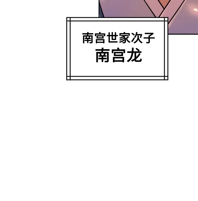 第149话-魔道转生记-codezero,FORCE STUDIO（第36张）