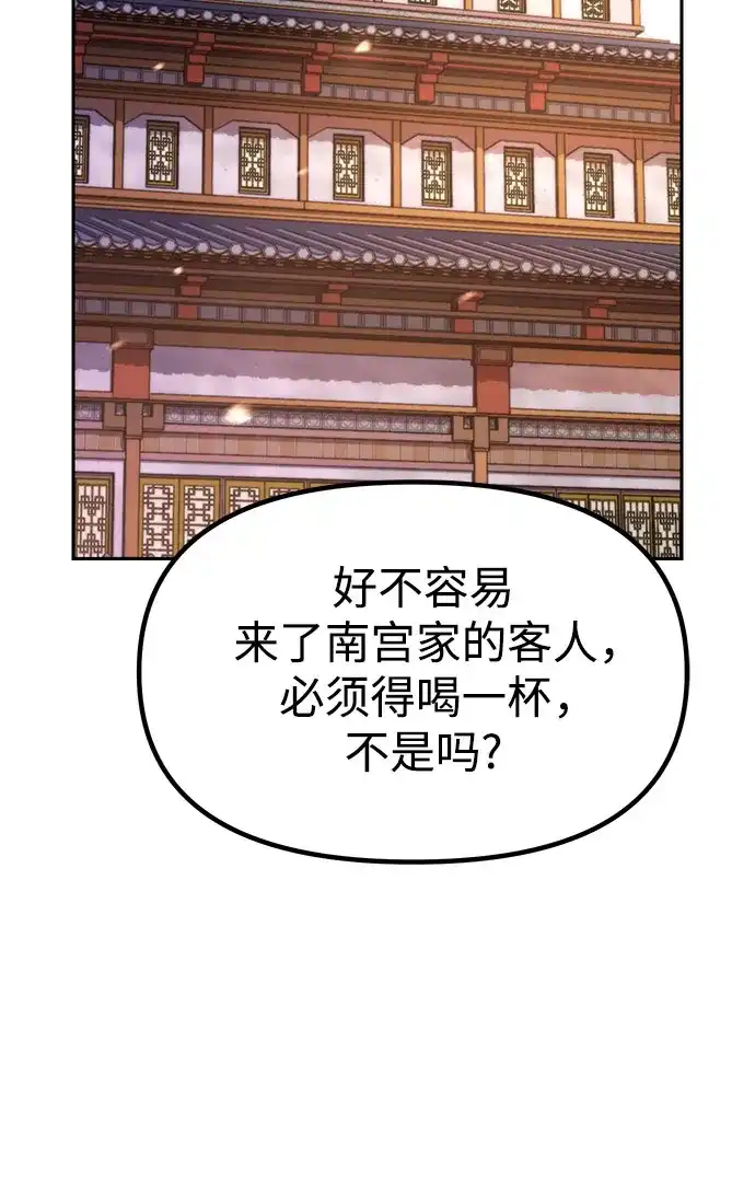 第149话-魔道转生记-codezero,FORCE STUDIO（第48张）