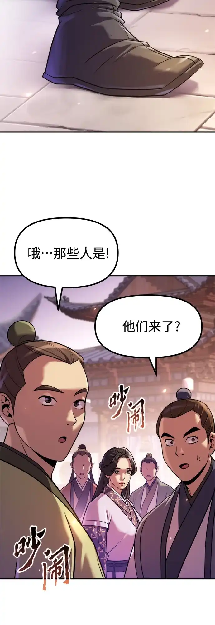 第149话-魔道转生记-codezero,FORCE STUDIO（第33张）