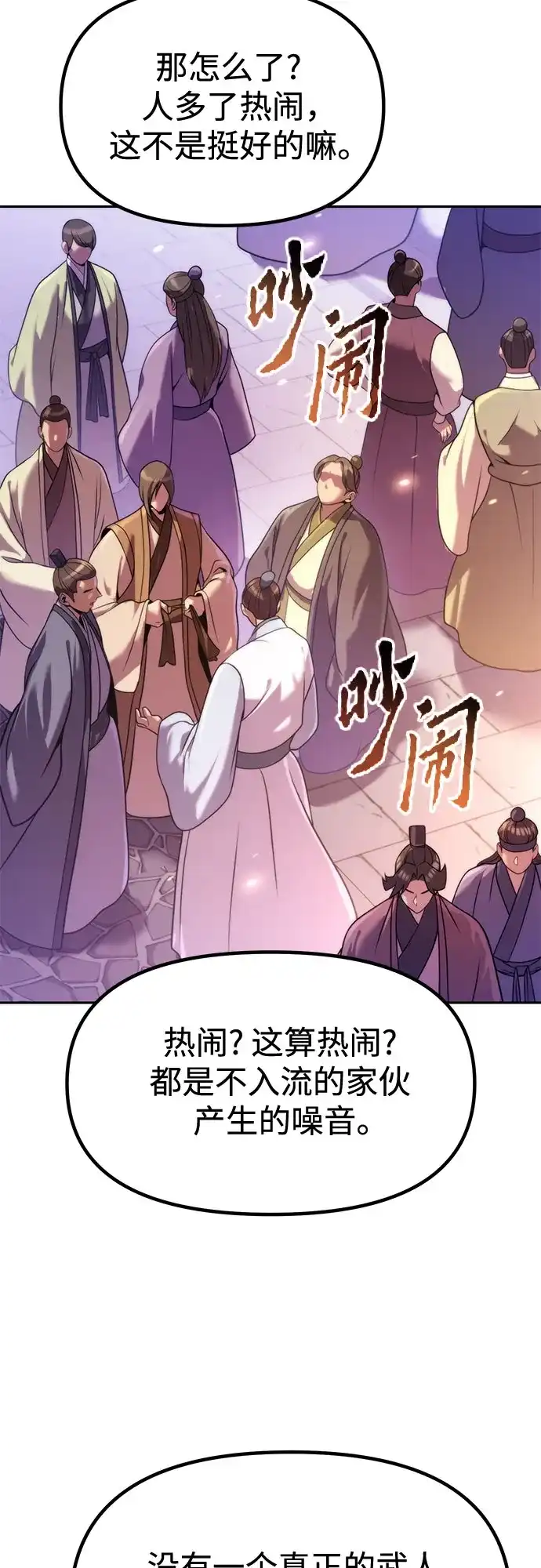第149话-魔道转生记-codezero,FORCE STUDIO（第28张）