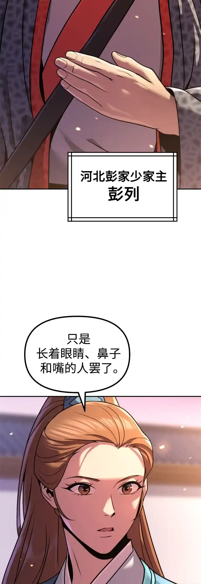 第149话-魔道转生记-codezero,FORCE STUDIO（第41张）