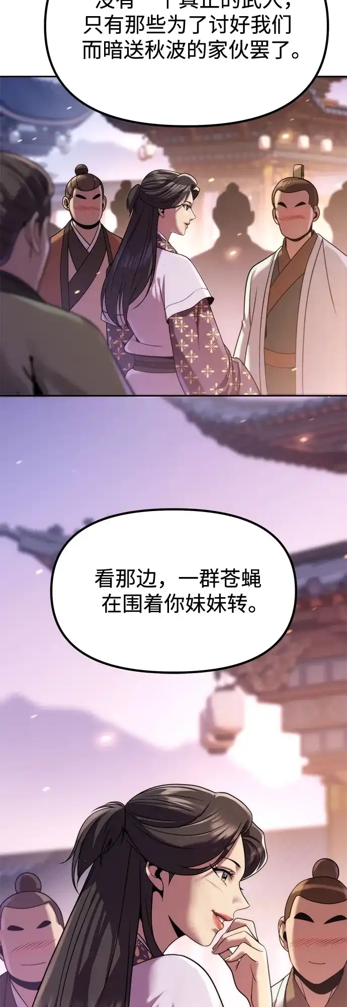 第149话-魔道转生记-codezero,FORCE STUDIO（第29张）
