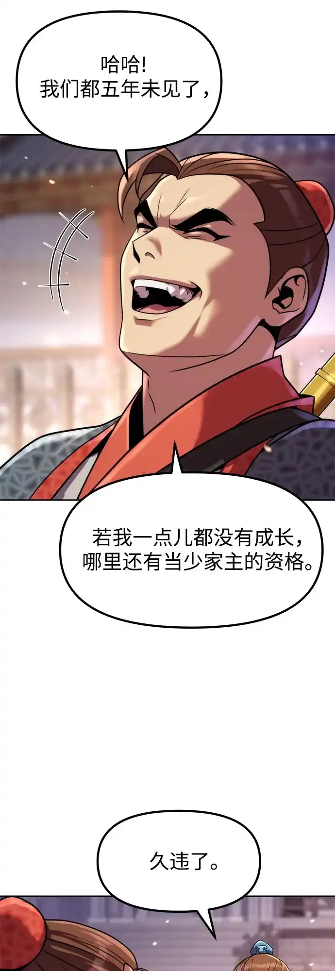第149话-魔道转生记-codezero,FORCE STUDIO（第43张）