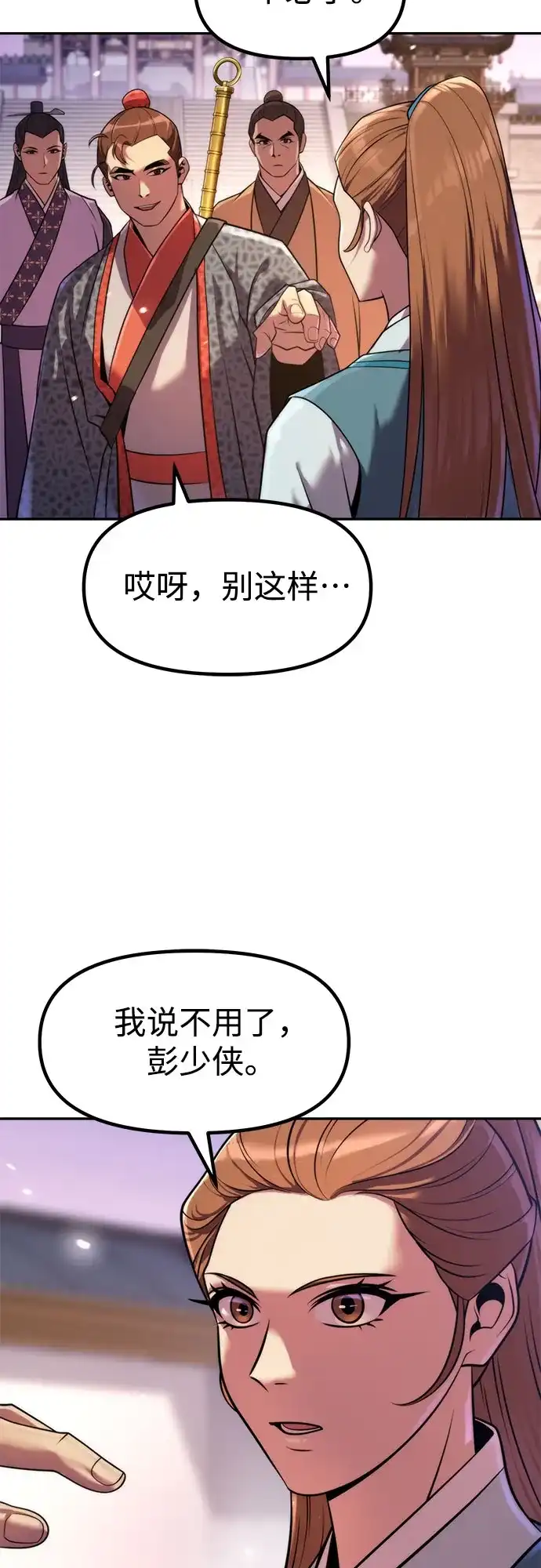 第149话-魔道转生记-codezero,FORCE STUDIO（第50张）