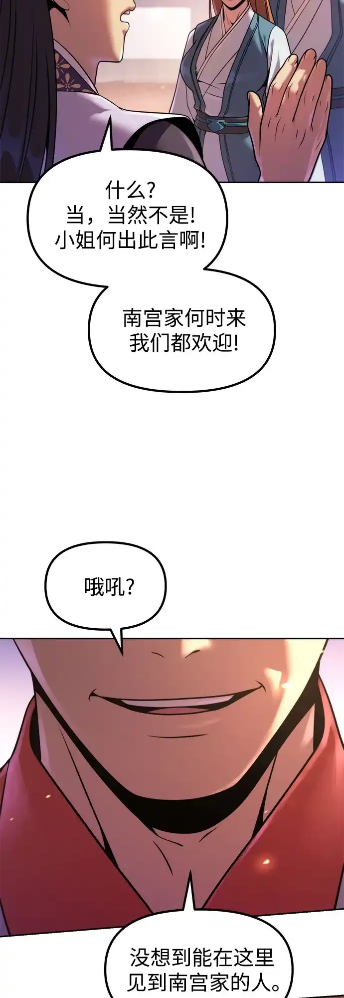第149话-魔道转生记-codezero,FORCE STUDIO（第38张）