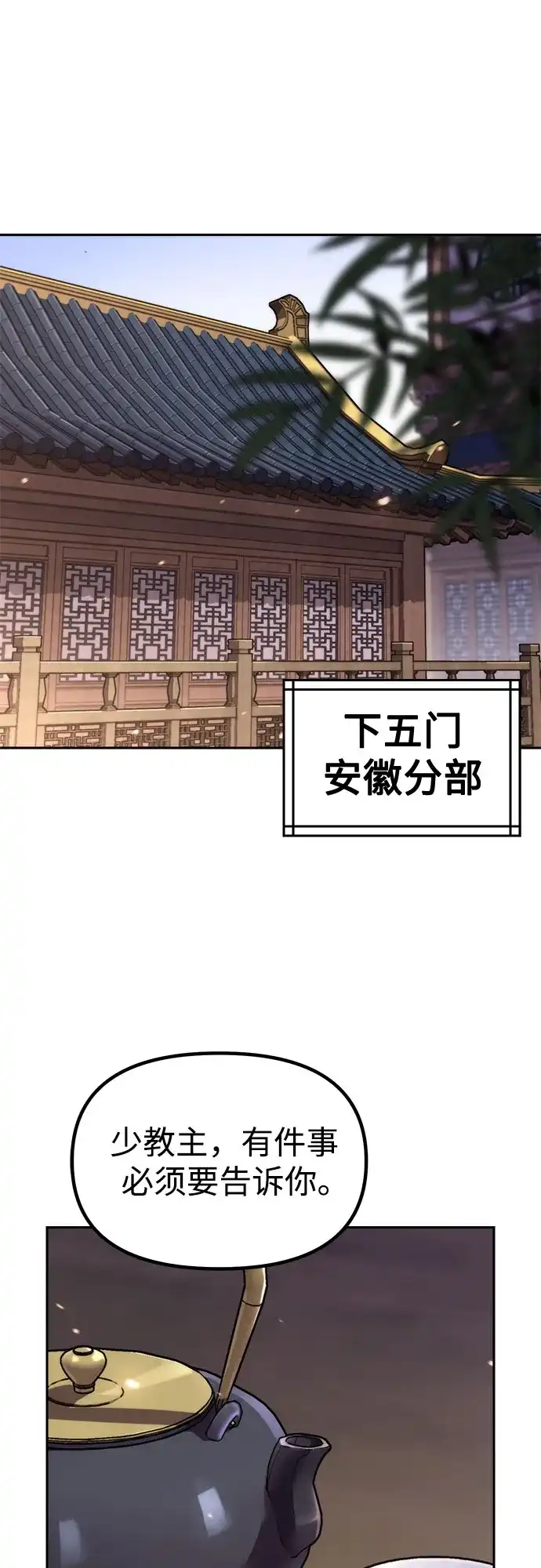 第149话-魔道转生记-codezero,FORCE STUDIO（第2张）