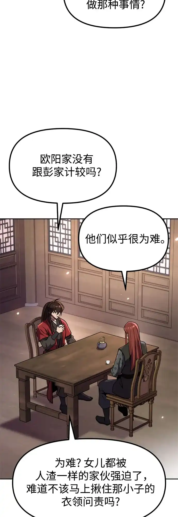 第149话-魔道转生记-codezero,FORCE STUDIO（第10张）