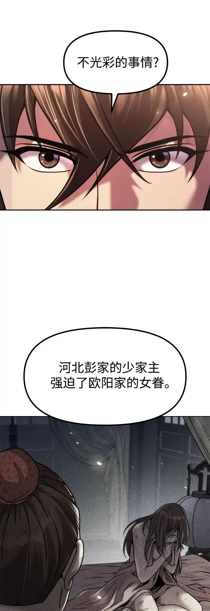 第149话-魔道转生记-codezero,FORCE STUDIO（第8张）