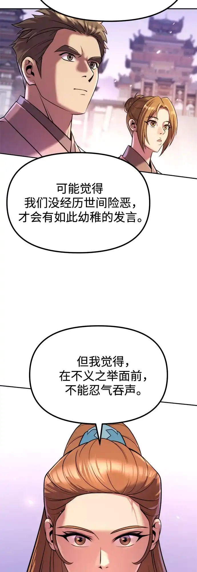第150话-魔道转生记-codezero,FORCE STUDIO（第21张）