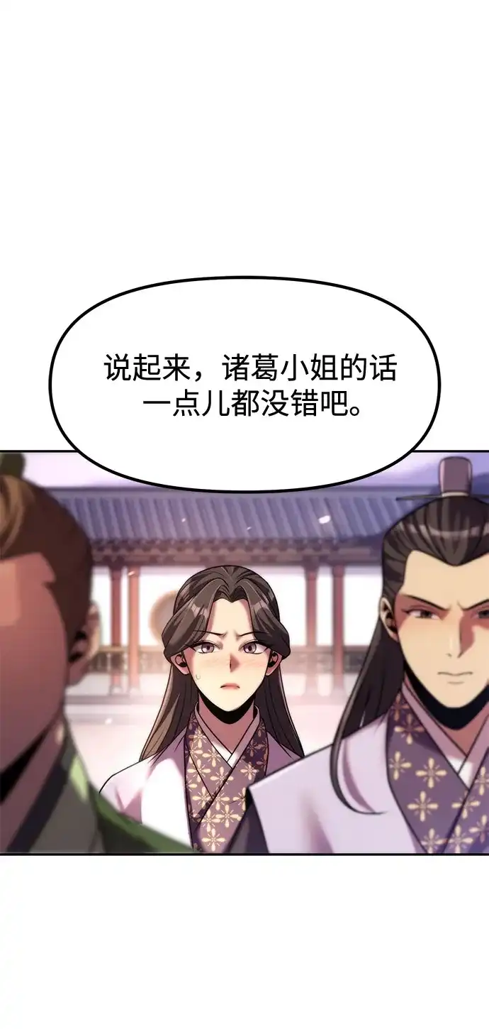 第150话-魔道转生记-codezero,FORCE STUDIO（第35张）