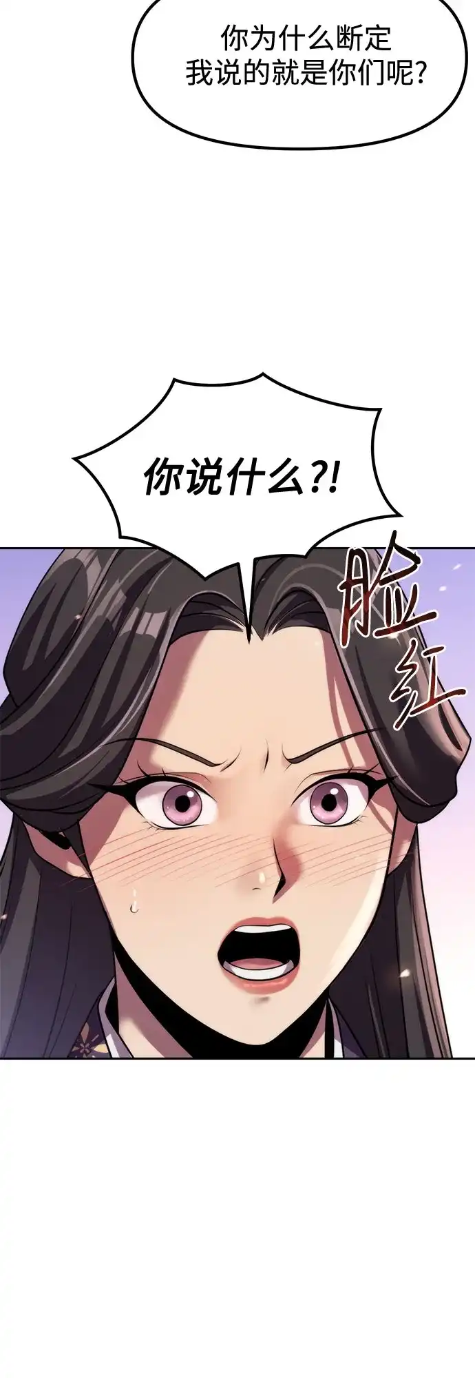 第150话-魔道转生记-codezero,FORCE STUDIO（第9张）