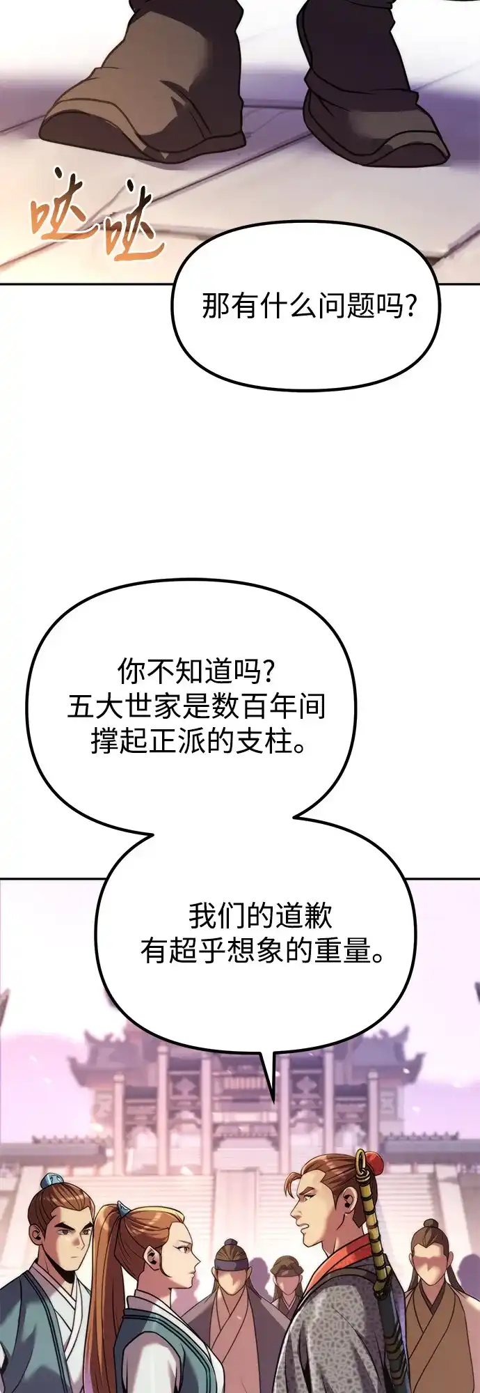 第150话-魔道转生记-codezero,FORCE STUDIO（第28张）