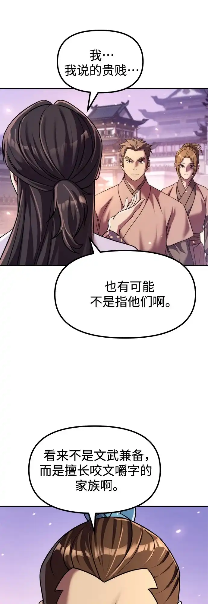 第150话-魔道转生记-codezero,FORCE STUDIO（第5张）