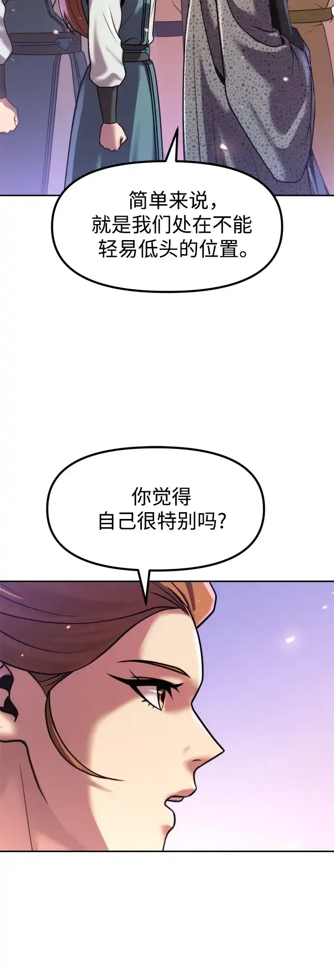 第150话-魔道转生记-codezero,FORCE STUDIO（第29张）