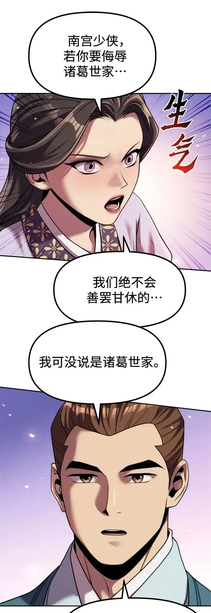 第150话-魔道转生记-codezero,FORCE STUDIO（第8张）