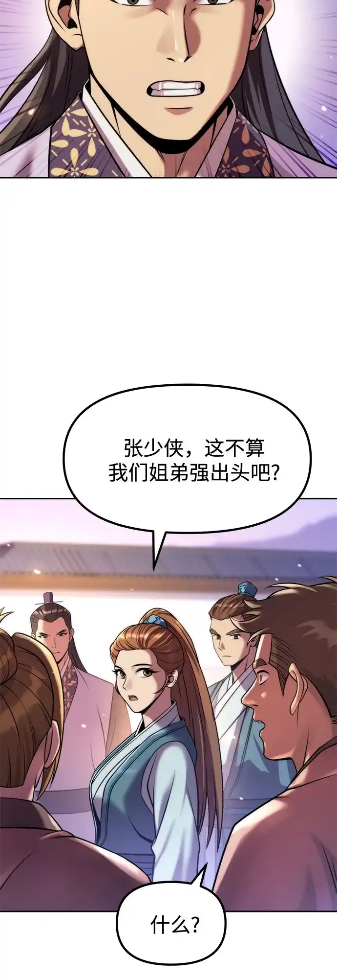 第150话-魔道转生记-codezero,FORCE STUDIO（第15张）