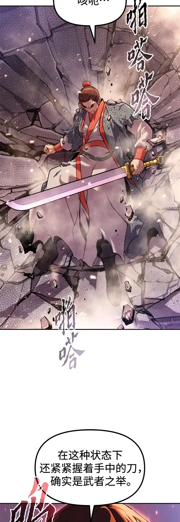 第151话-魔道转生记-codezero,FORCE STUDIO（第29张）