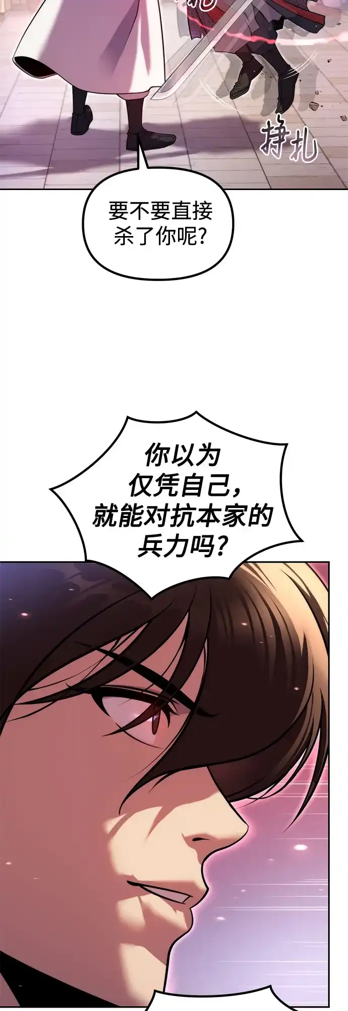 第151话-魔道转生记-codezero,FORCE STUDIO（第35张）