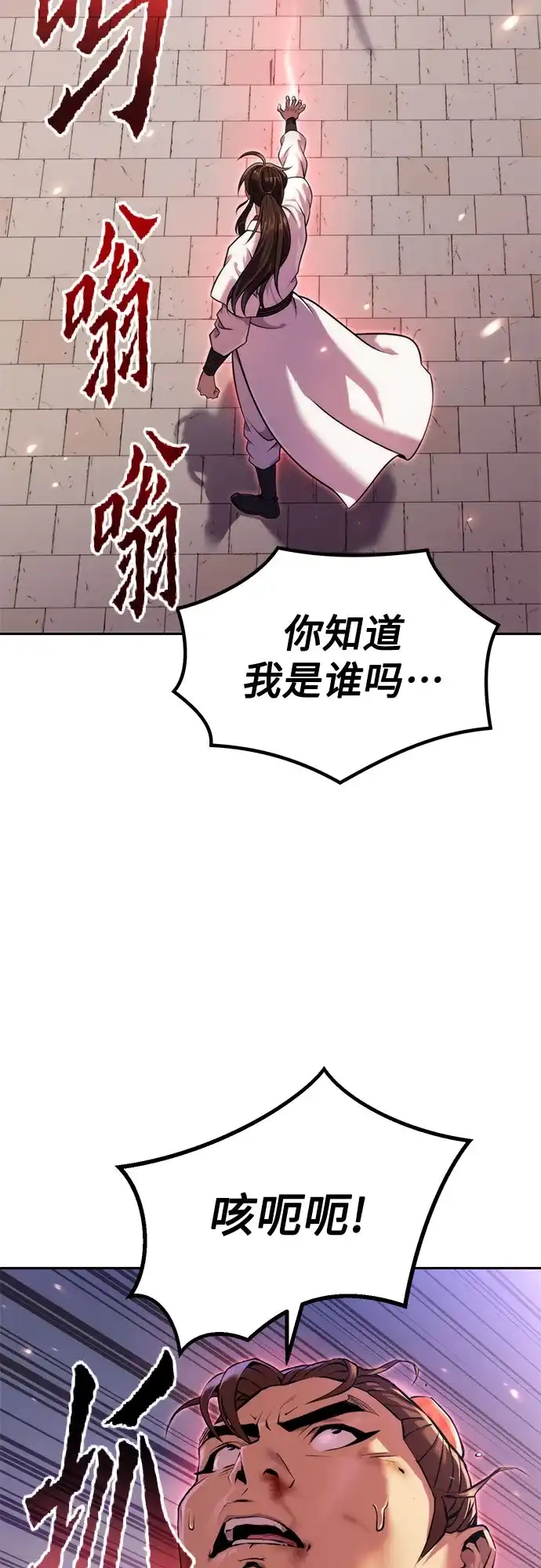 第151话-魔道转生记-codezero,FORCE STUDIO（第33张）