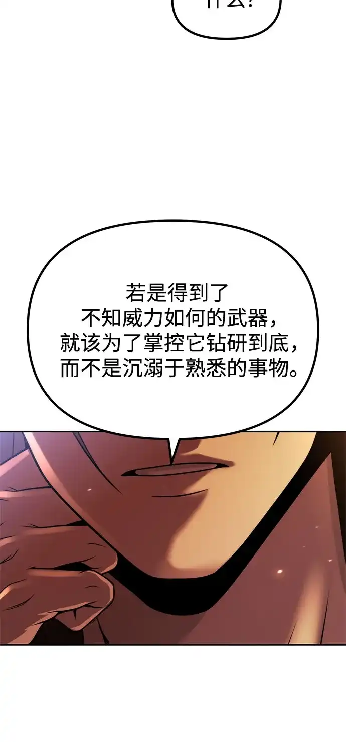 第151话-魔道转生记-codezero,FORCE STUDIO（第48张）