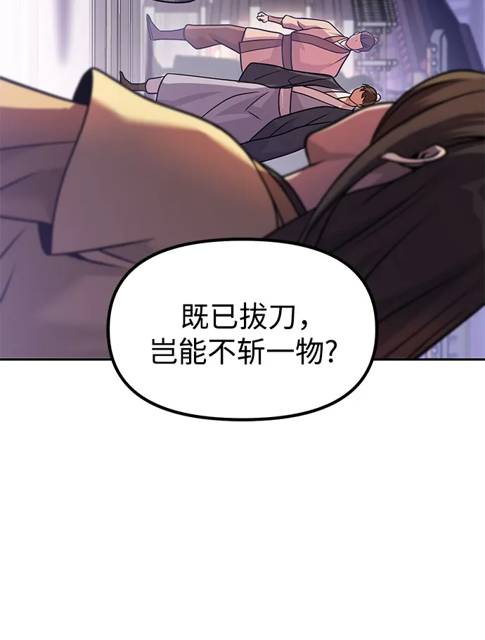 第151话-魔道转生记-codezero,FORCE STUDIO（第19张）
