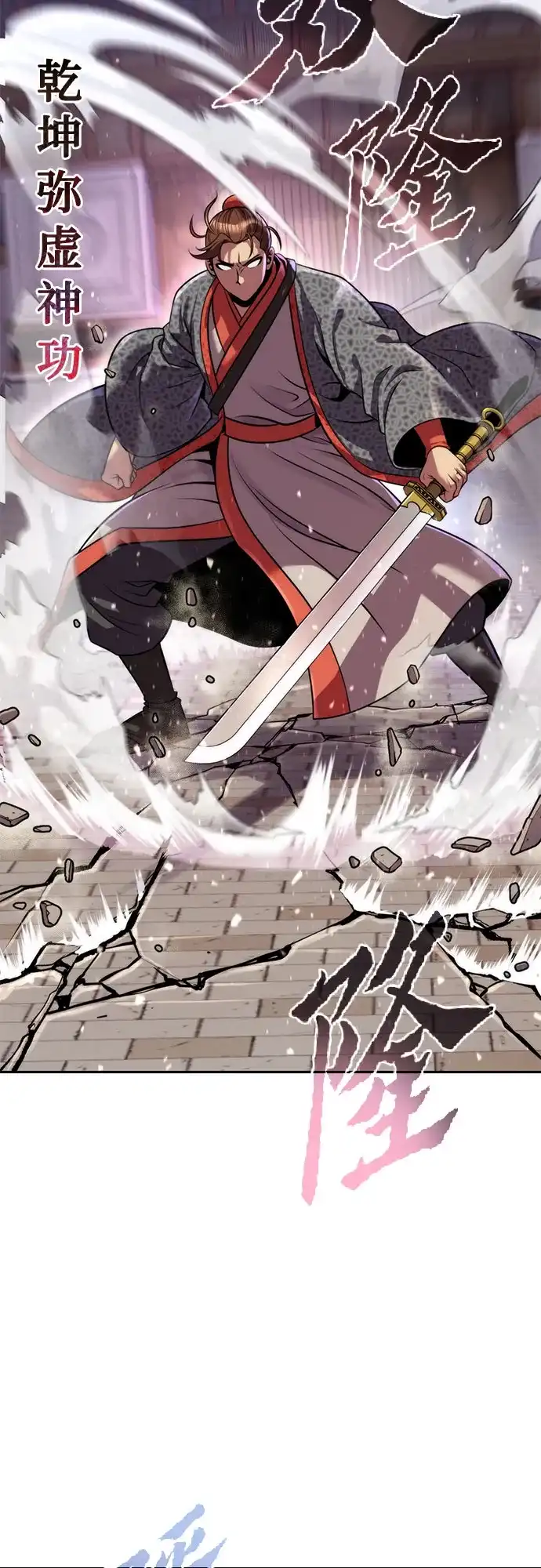 第151话-魔道转生记-codezero,FORCE STUDIO（第21张）