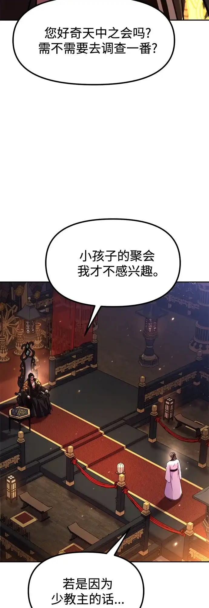 第151话-魔道转生记-codezero,FORCE STUDIO（第53张）