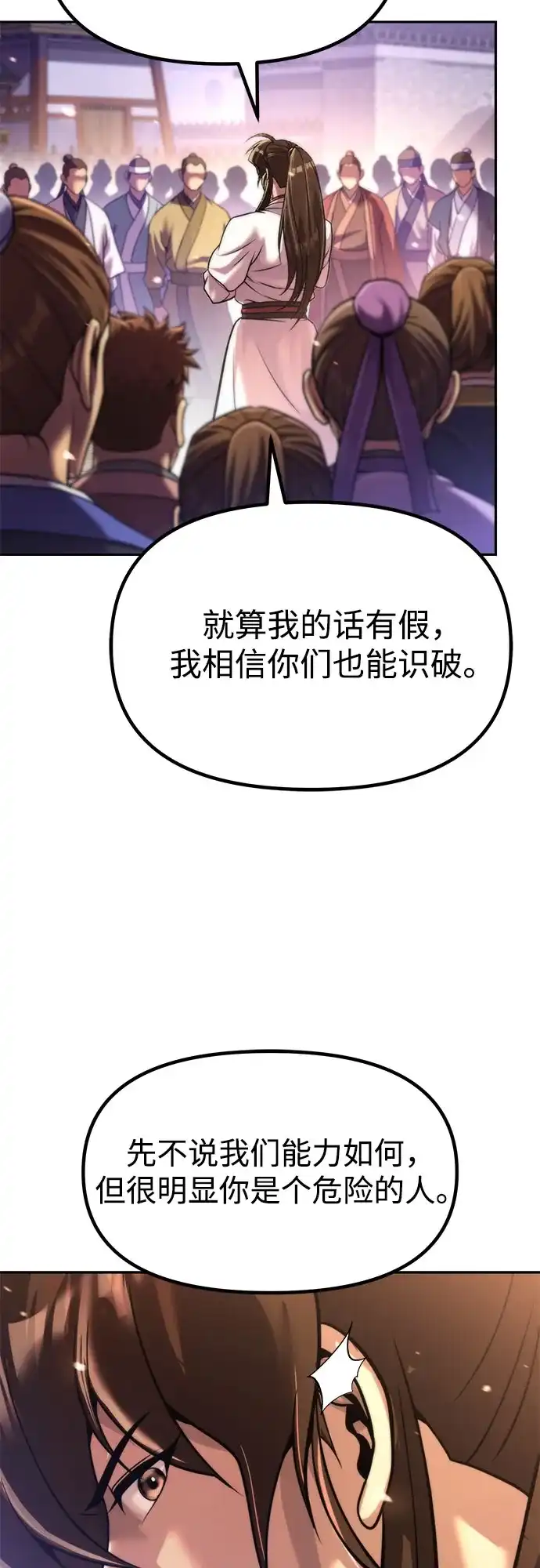 第151话-魔道转生记-codezero,FORCE STUDIO（第68张）