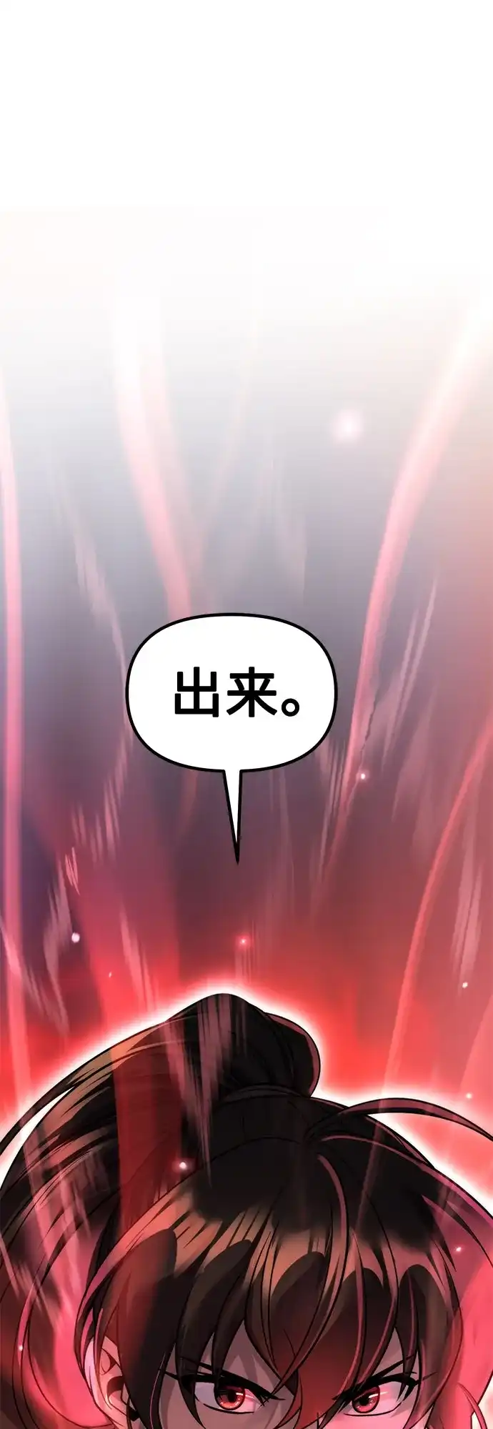 第151话-魔道转生记-codezero,FORCE STUDIO（第2张）