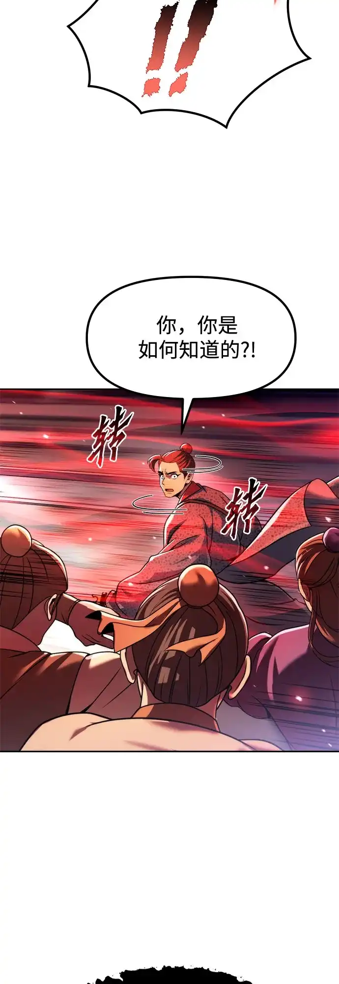 第151话-魔道转生记-codezero,FORCE STUDIO（第10张）