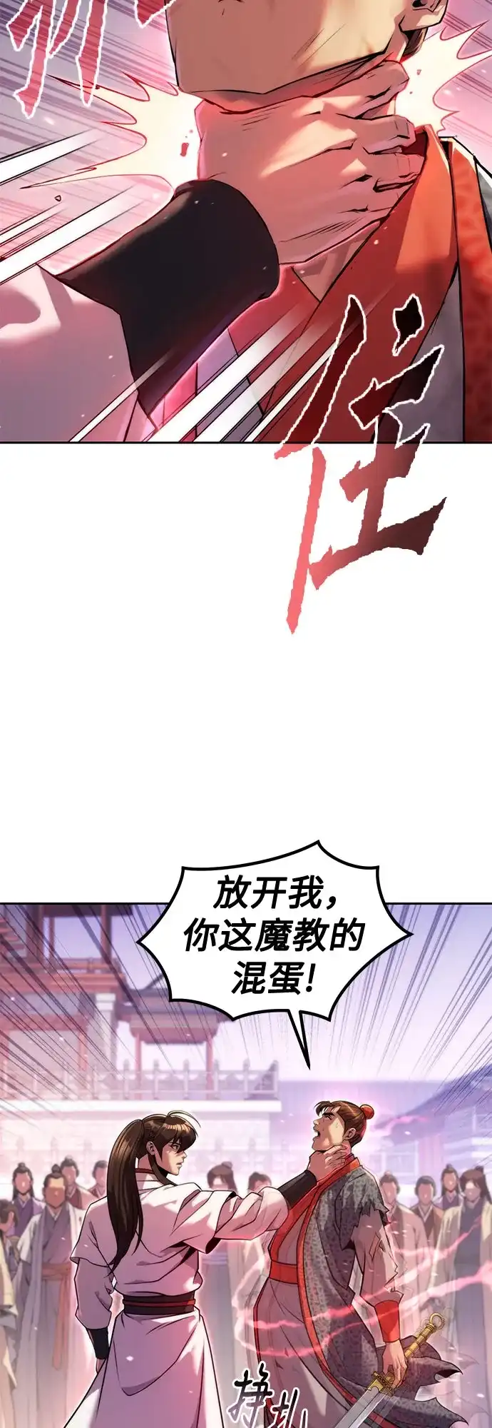 第151话-魔道转生记-codezero,FORCE STUDIO（第34张）