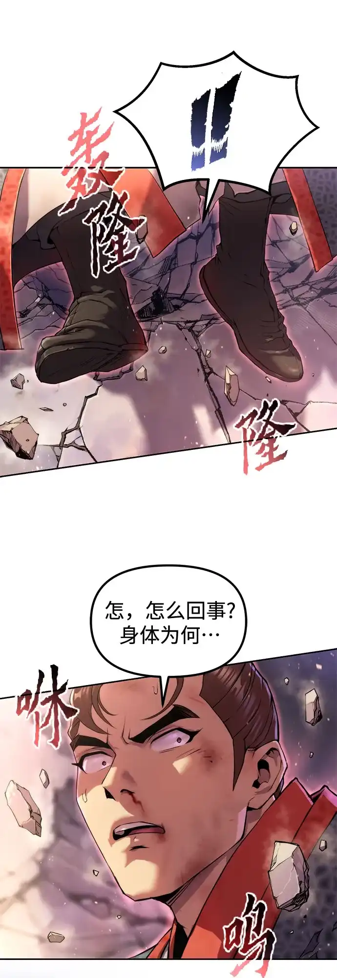 第151话-魔道转生记-codezero,FORCE STUDIO（第31张）