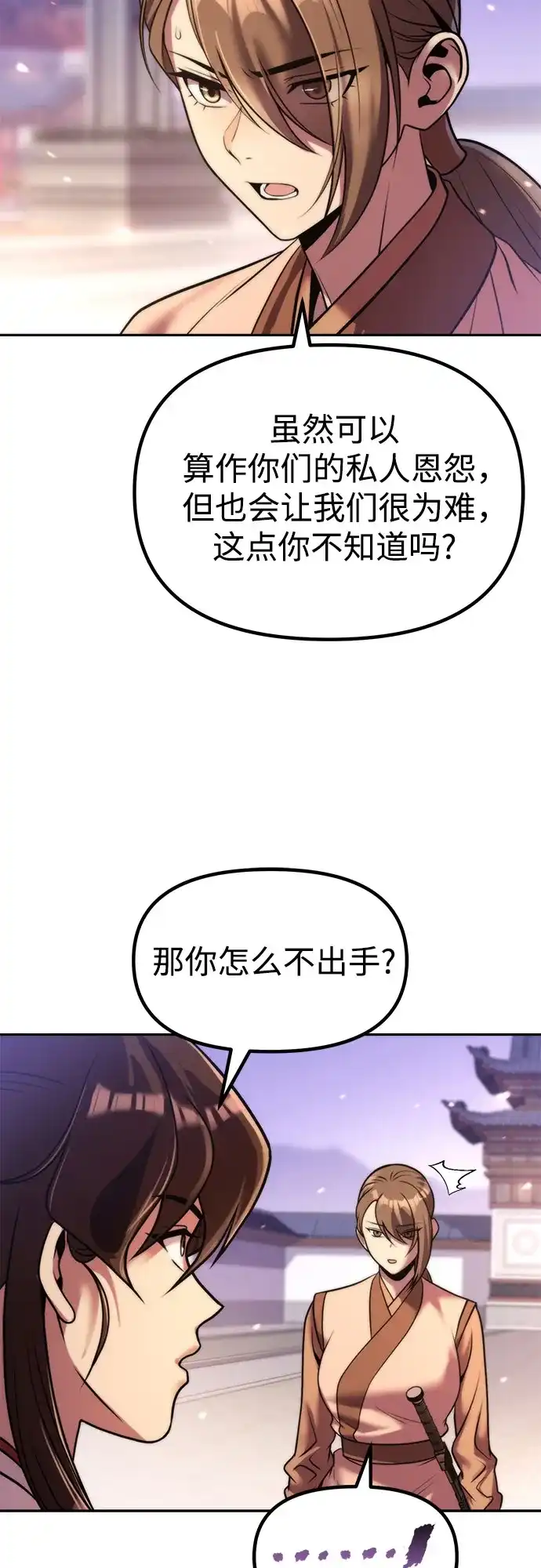 第151话-魔道转生记-codezero,FORCE STUDIO（第71张）