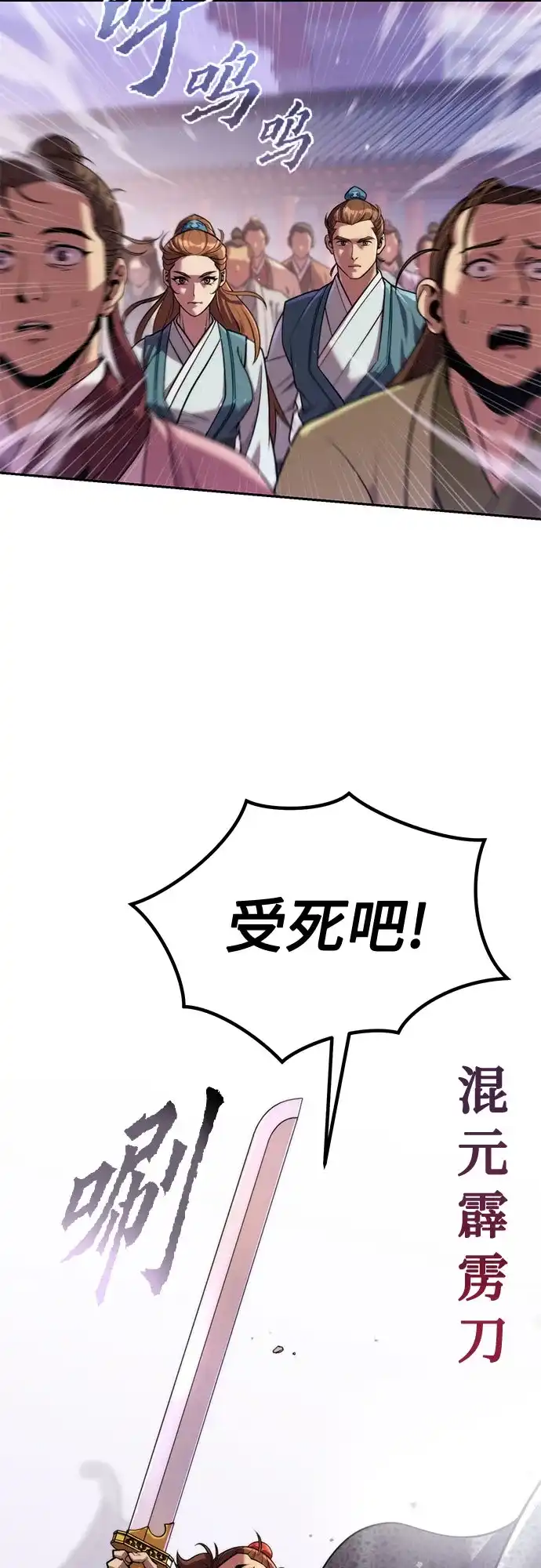 第151话-魔道转生记-codezero,FORCE STUDIO（第22张）