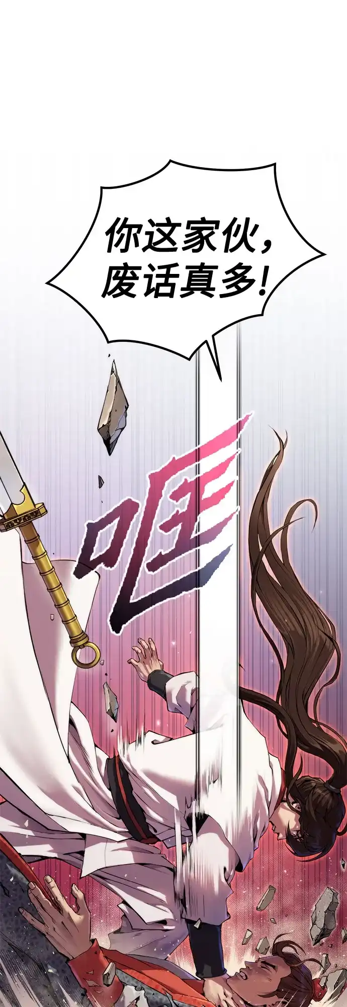 第151话-魔道转生记-codezero,FORCE STUDIO（第37张）
